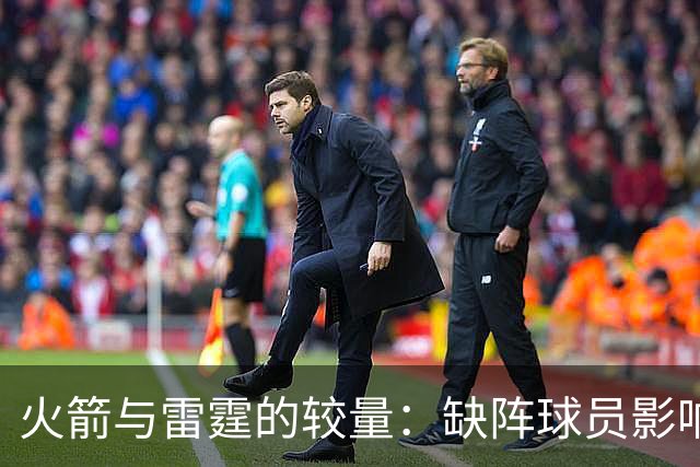 火箭与雷霆的较量：缺阵球员影响战局，乌度卡应如何防守亚历山大？